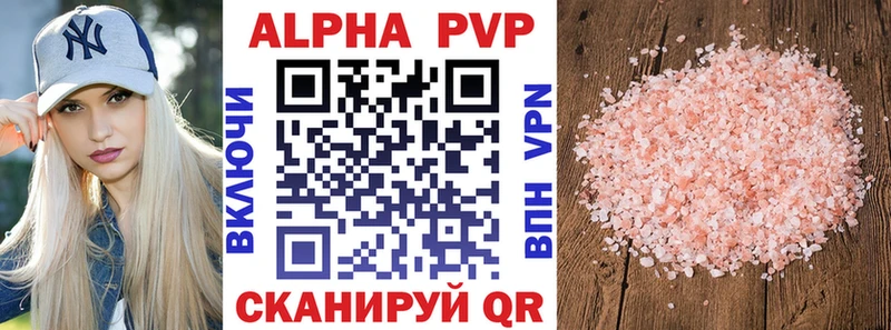 как найти закладки kraken рабочий сайт Alfa_PVP СК КРИС Катав-Ивановск