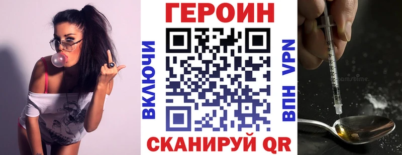 ГЕРОИН гречка Катав-Ивановск