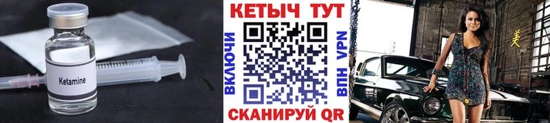 КЕТАМИН ketamine  hydra ссылки  Катав-Ивановск  дарнет шоп 